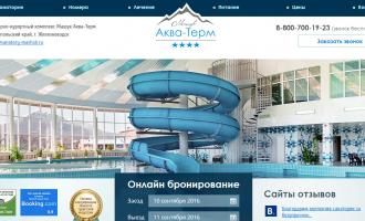 Санаторно-курортное лечение в Железноводске