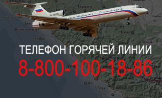 Министерство обороны опубликовало полный список погибших при крушении Ту-154 над Черным морем