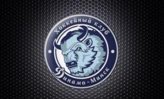 В полуфинале Кубка Шпенглера минское