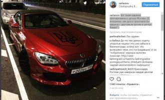 Автомобиль с украинским трезубцем в центре Москвы взорвал рунет
