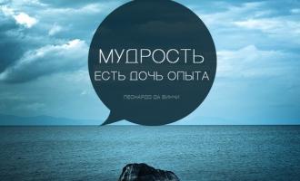 Как повысить свою мудрость