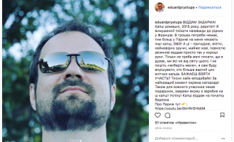 Известный украинский артист заявил, что навсегда покидает Украину