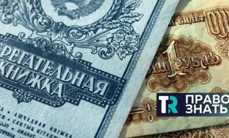 В Кремле не знают, когда выплатят компенсации по советским вкладам