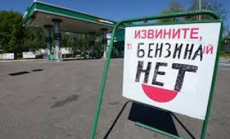 Минэнерго о запрете ввоза бензина в Россию