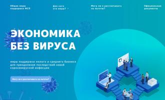 Эксперты о влиянии коронавируса на российскую экономику