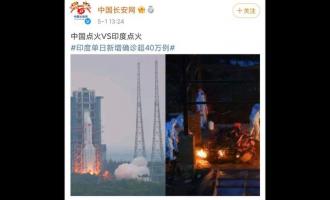 Негативная реакция после публикации в Китае Weibo, высмеивающей индийский кризис Covid