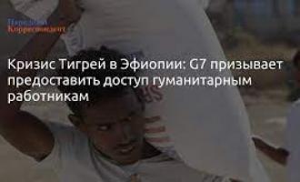 ������ ������ � �������: G7 ��������� ������������ ������ ������������ ����������