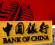Evergrande стал уже «слишком велик, чтобы потерпеть неудачу»?